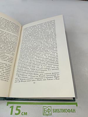 Собрание сочинений в 24 томах. Том 24. Литературно-критические статьи