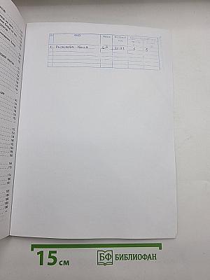 Технология. 6 класс