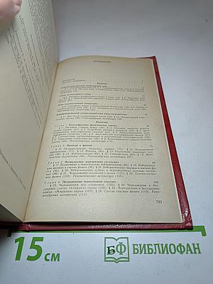Современный русский язык. Учебник для студентов филологических специальностей