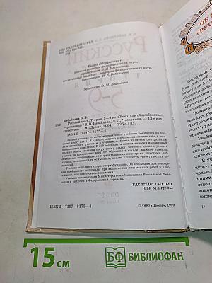 Русский язык. Теория. 5-9 классы