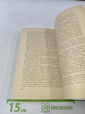 Лечение ожогов и отморожений