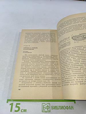 Лечение ожогов и отморожений