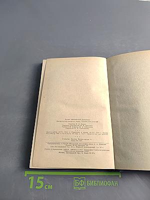 Лексикология немецкого языка
