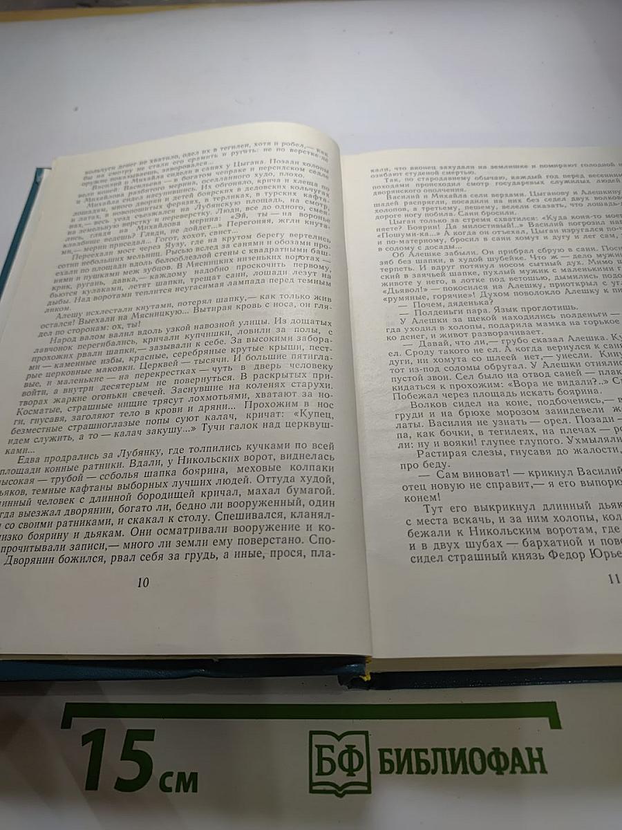 Петр Первый