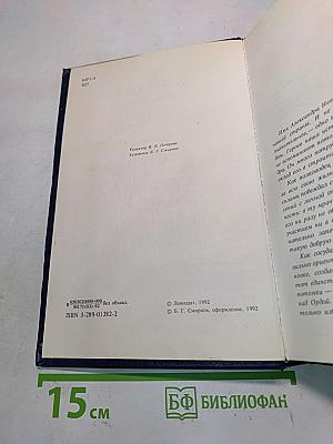 Великий князь Александр Невский