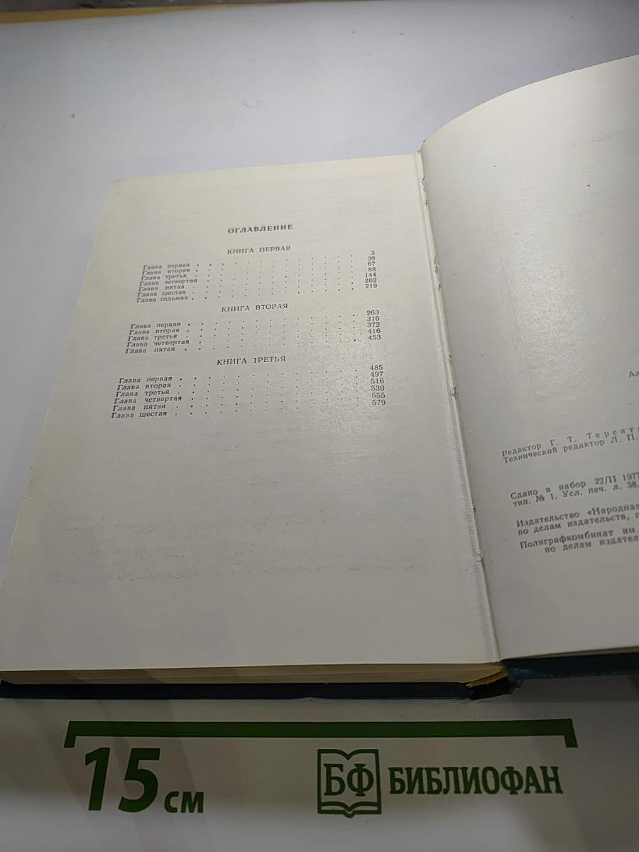 Петр Первый