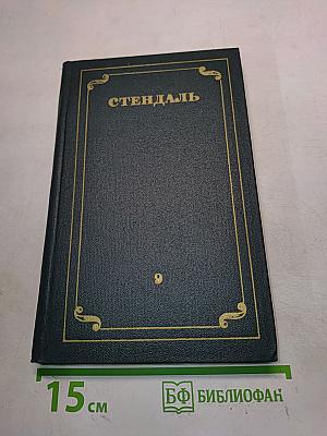 Собрание сочинений в 12 томах. Том 9