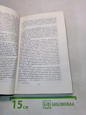 Собрание сочинений в 12 томах. Том 9