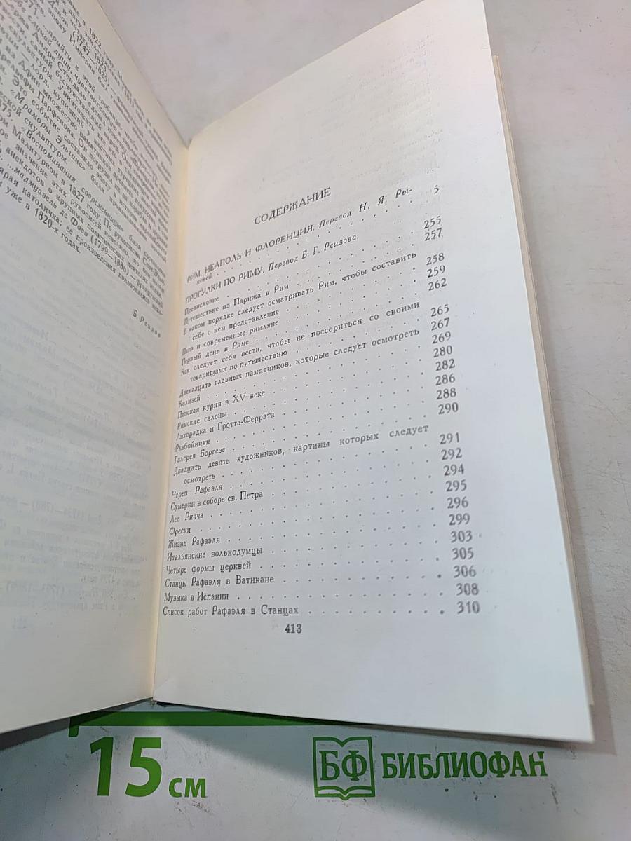Собрание сочинений в 12 томах. Том 9