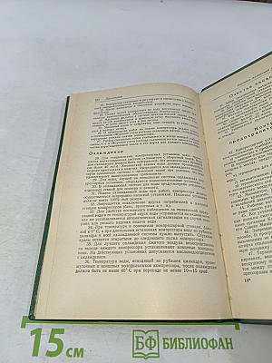 Справочник машиниста насосных и компрессорных установок