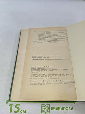 Справочник машиниста насосных и компрессорных установок
