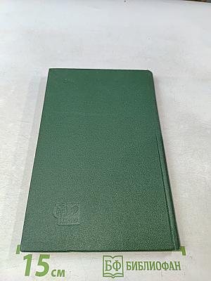 Справочник машиниста насосных и компрессорных установок