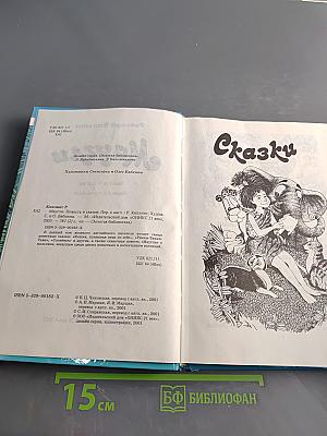 Маугли. Повесть и сказки