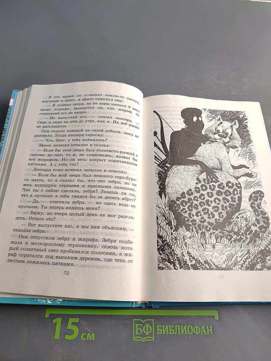 Маугли. Повесть и сказки