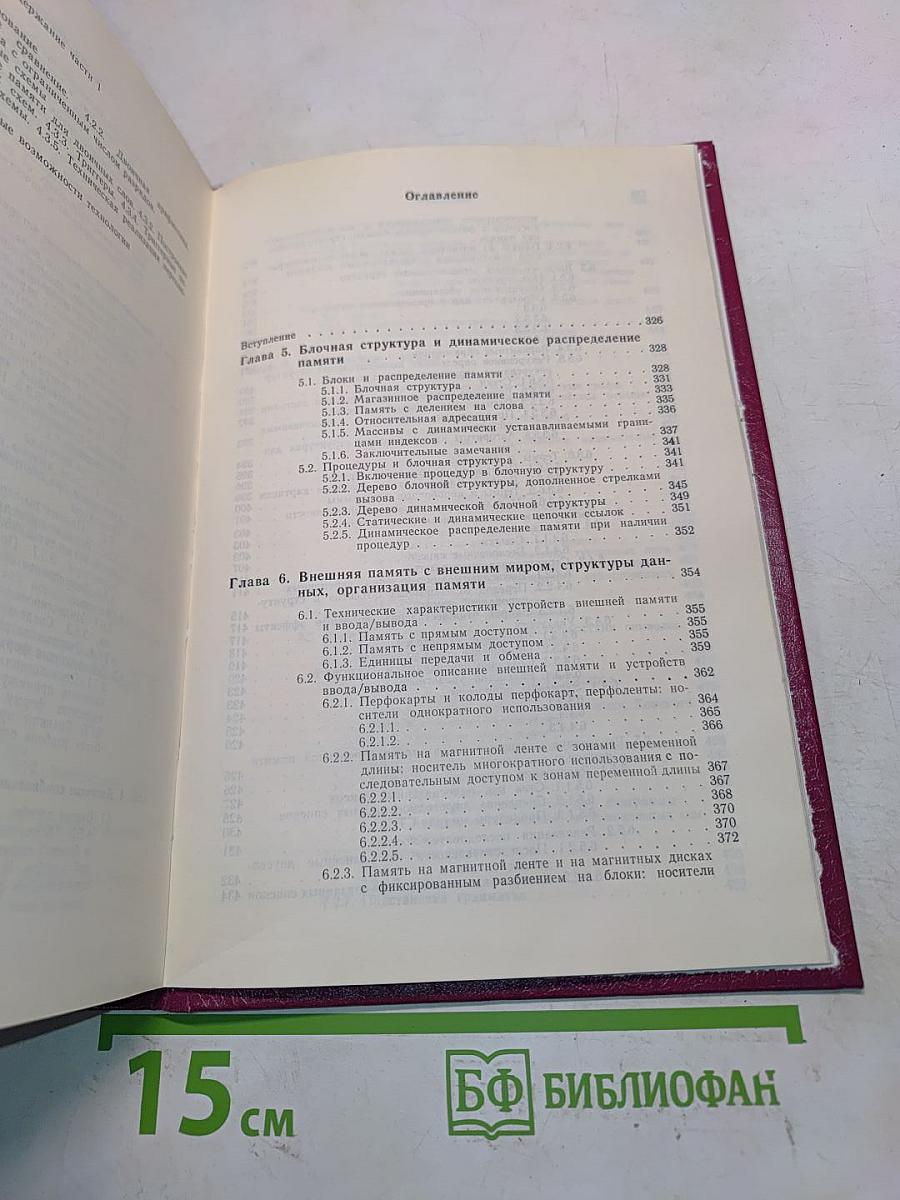 Информатика. Вводный курс. Часть 2