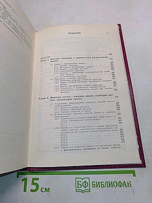 Информатика. Вводный курс. Часть 2