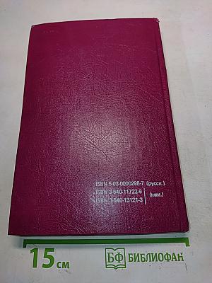 Информатика. Вводный курс. Часть 2