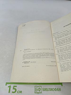 IBM PC для пользователя