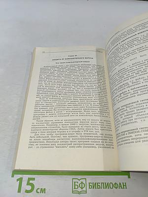 IBM PC для пользователя