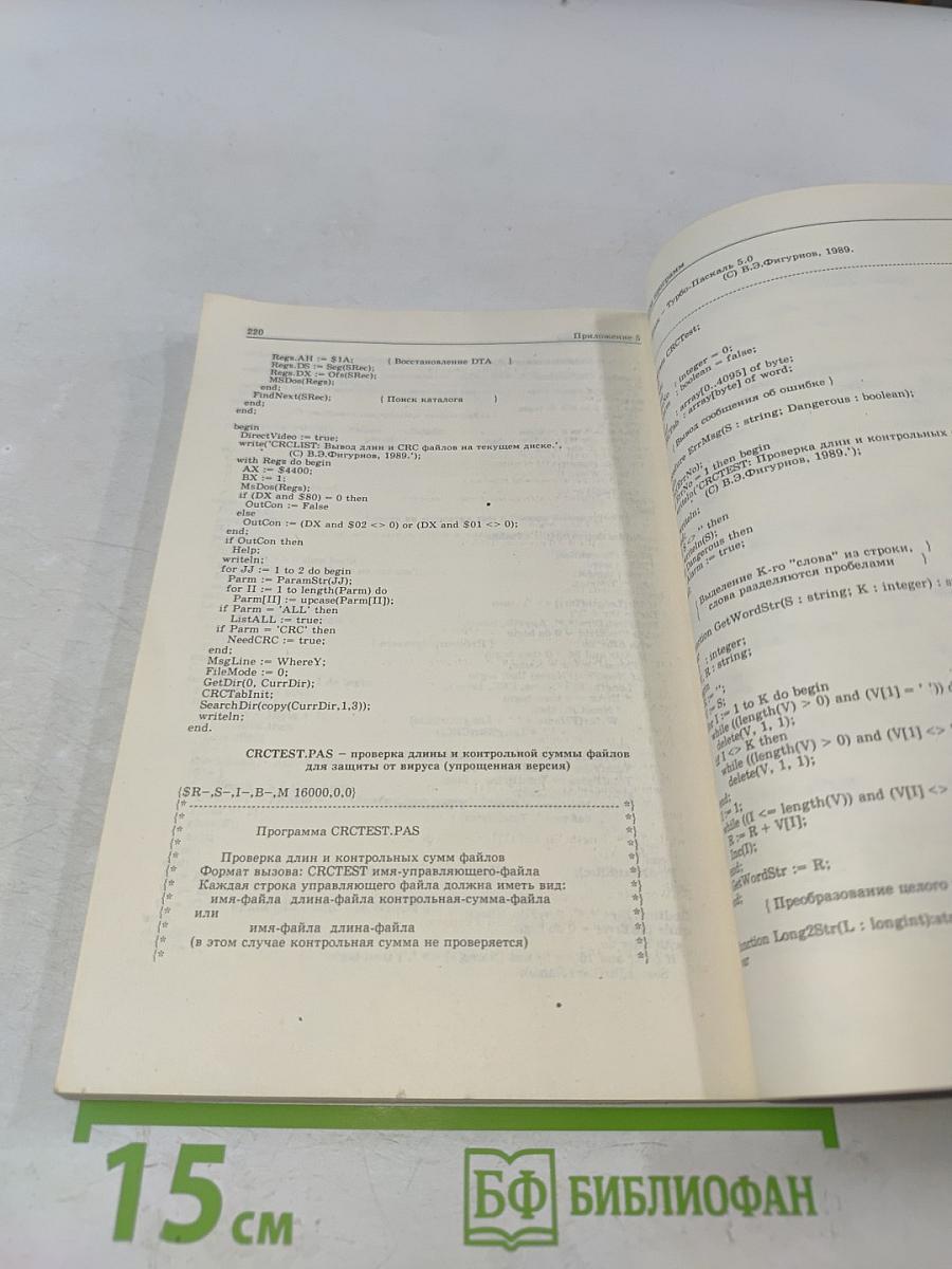 IBM PC для пользователя