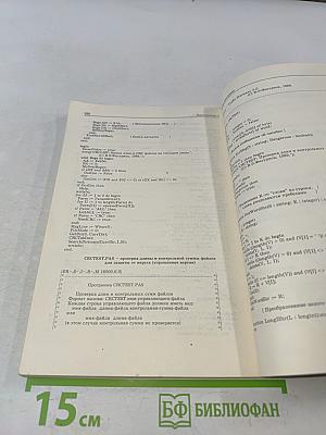 IBM PC для пользователя