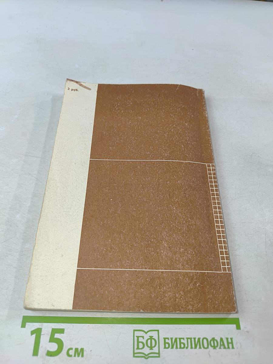 IBM PC для пользователя