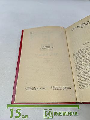 Избранное