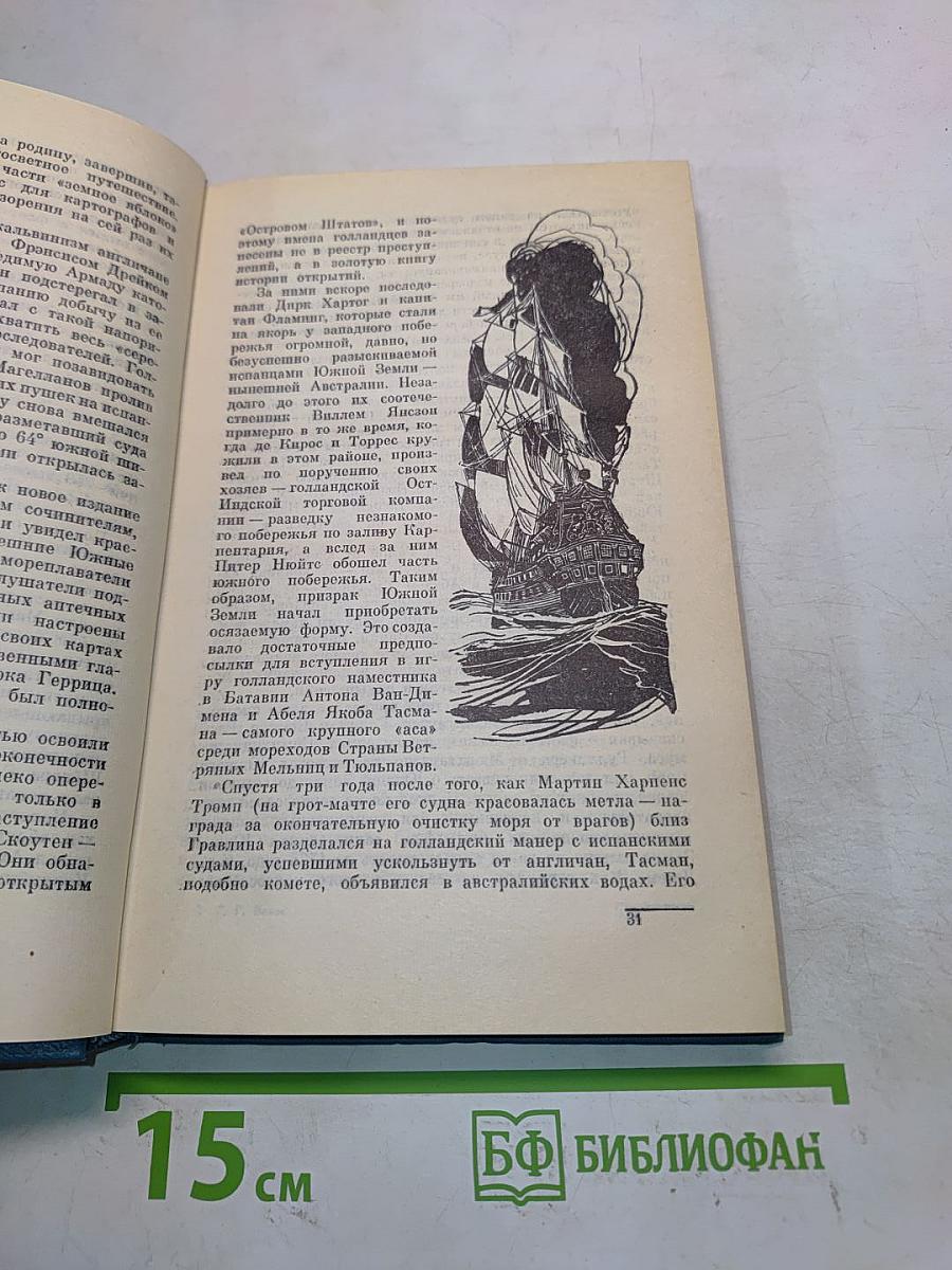 В плену белого магнита