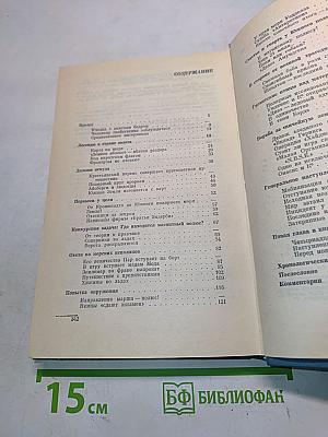 В плену белого магнита