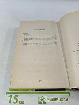 Блиц-энциклопедия "Что? Где? Когда?" Выпуск 1. 40000 вопросов и ответов