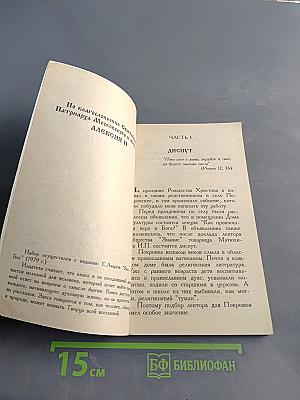 Яко с нами Бог