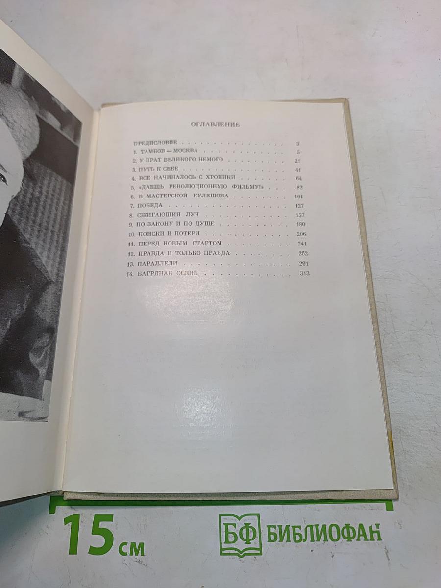 Л.В. Кулешов