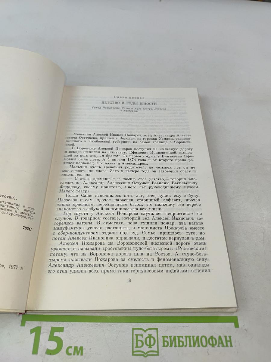 Айхенвальд Ю. А. "Искусство".