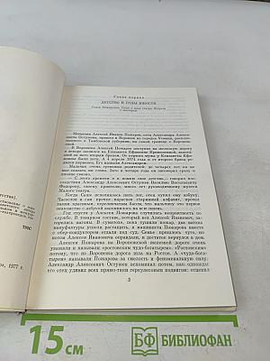 Айхенвальд Ю. А. "Искусство".