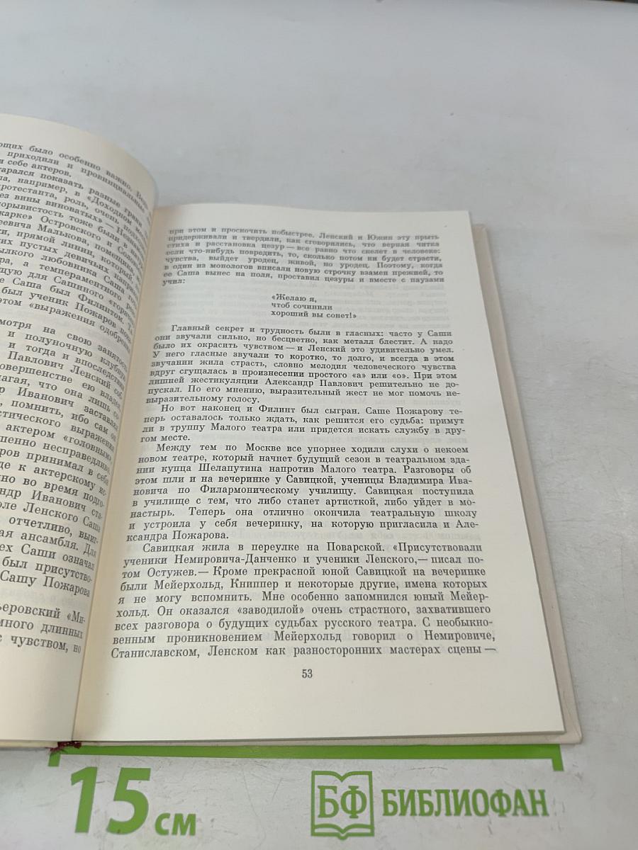 Айхенвальд Ю. А. "Искусство".