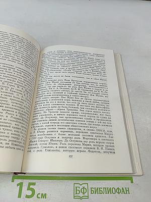 Айхенвальд Ю. А. "Искусство".
