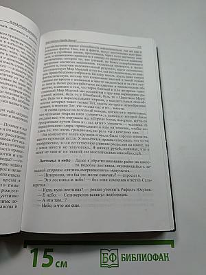 В поисках Города Богов. Том 3. В объятиях Шамбалы