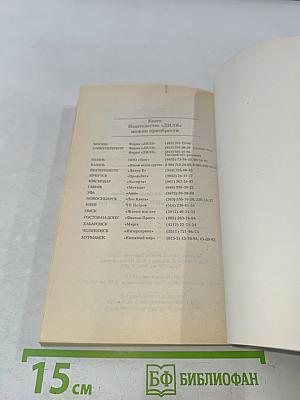 Целебный календарь на 2009 год