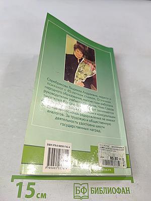 Целебный календарь на 2009 год