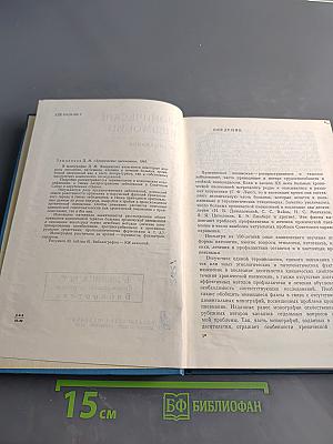 Хронические пневмонии