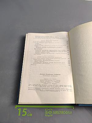 Хронические пневмонии