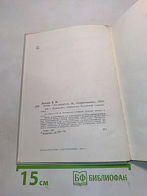 Огонь – его родитель