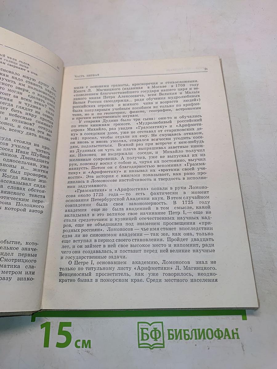 Огонь – его родитель