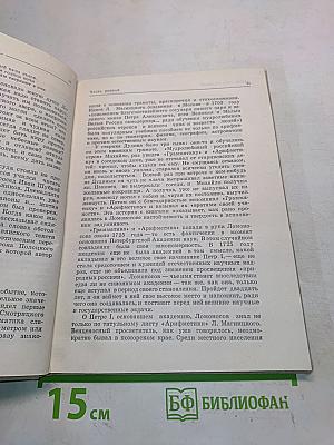 Огонь – его родитель