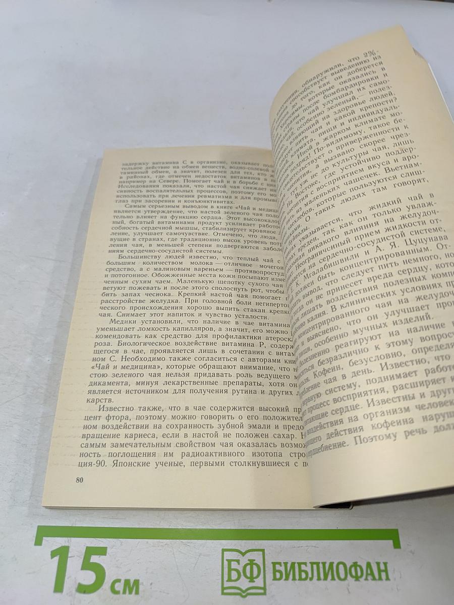 Искусство чайного стола