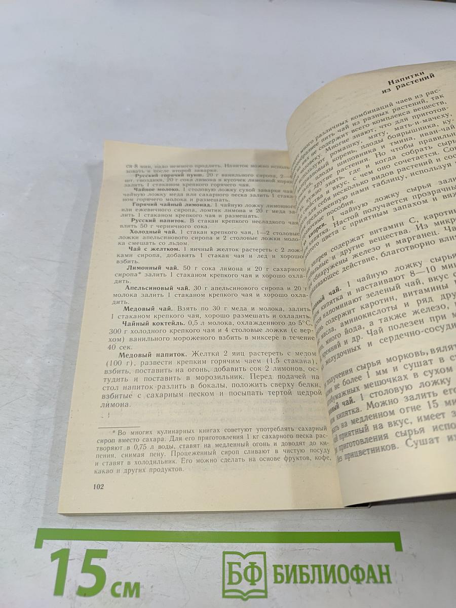 Искусство чайного стола