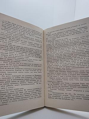 Кристин, дочь Лавранса. Книга 3: Крест