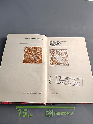 Генетические факторы атеросклероза и ишемической (коронарной) болезни сердца