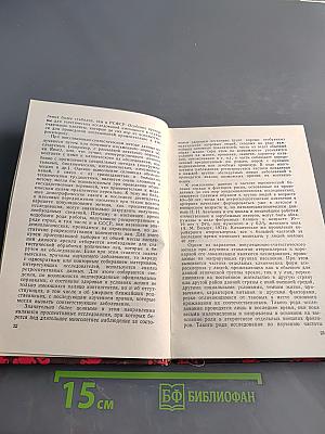 Генетические факторы атеросклероза и ишемической (коронарной) болезни сердца