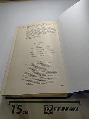 Жизнь Пушкина рассказаная им самим и его современниками. Том второй